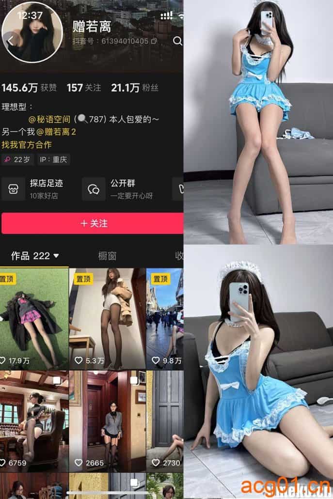 [合集打包]抖音赠若离秘语空间付费图集视频作品合集打包下载+持续更新