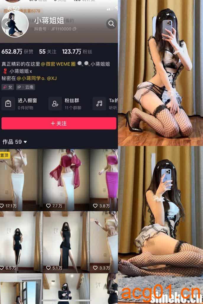 [合集打包]小蒋姐姐微密圈照片视频觅圈合集打包下载+持续更新