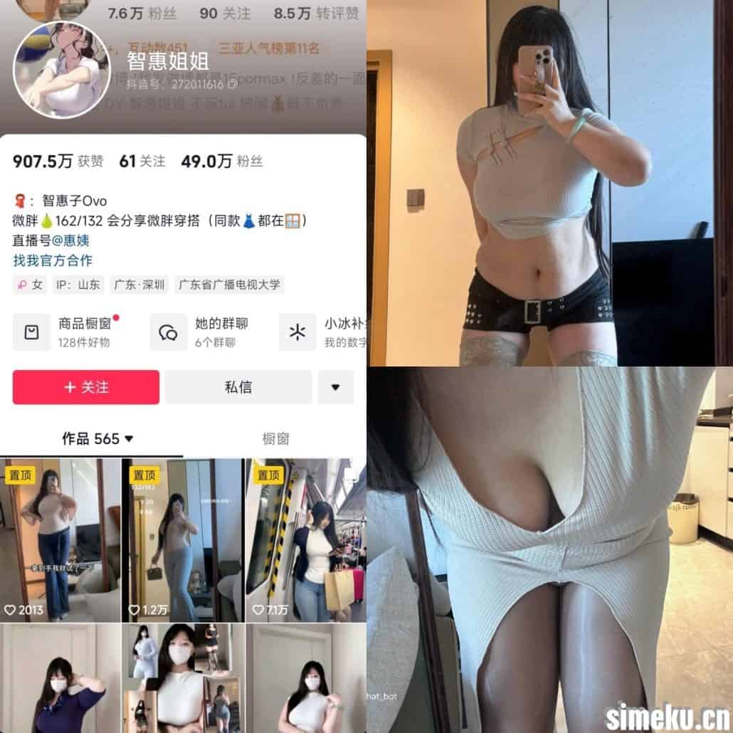 图片[1]-[合集打包]抖音智惠姐姐/智惠子Ovo铁粉空间作品合集完整打包下载+持续更新-次元集