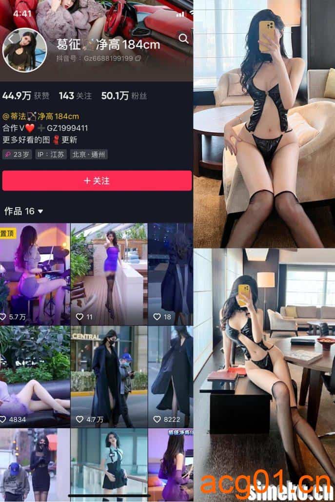 图片[1]-[合集打包]葛征/kiko温软/斯嘉丽Scarlett/净高183c/蒂法身高一米八/哈尼宝宝微密圈照片视频觅圈合集打包下载+持续更新-次元集