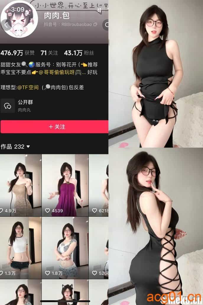 [合集打包]抖音肉肉.包微密圈最新付费作品合集完整版打包下载+持续更新