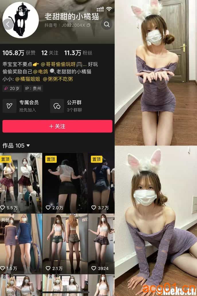 [合集打包]抖音老甜甜的小橘猫微密圈最新付费作品合集完整版打包下载+持续更新