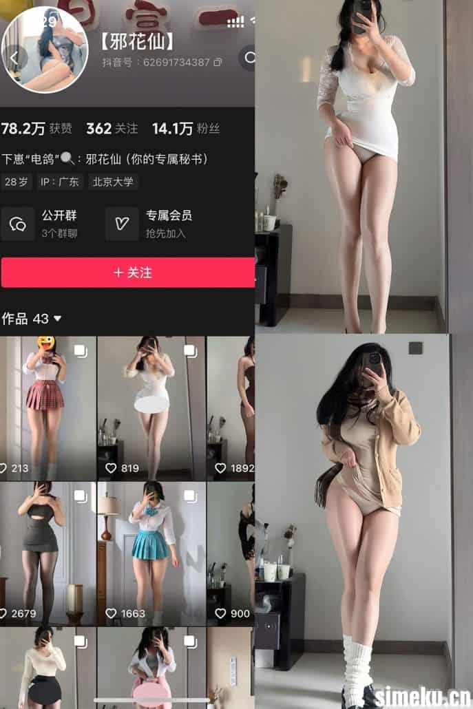 图片[1]-[合集打包]抖音邪花仙铁粉空间最新付费作品合集完整版打包下载+持续更新-次元集