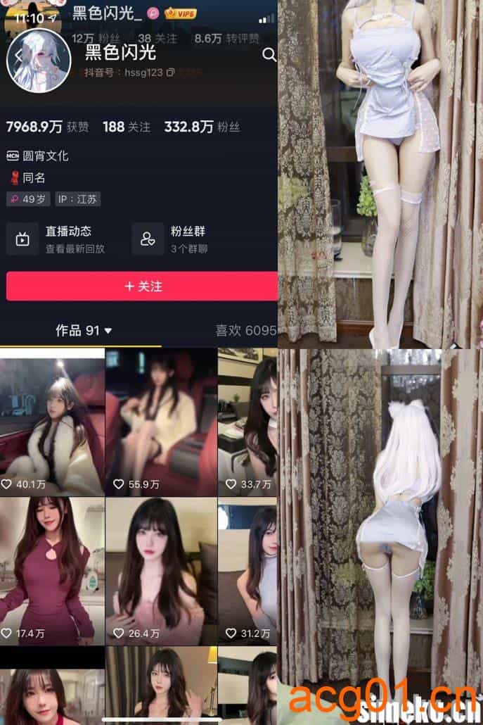 [单期更新]抖音黑色闪光微密圈NO.003期 【32P】