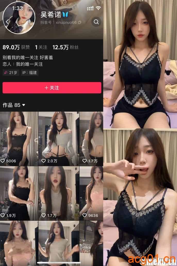 [合集打包]抖音吴希诺微密圈最新付费作品合集完整版打包下载+持续更新