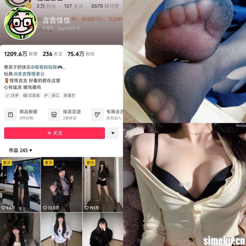 图片[1]-[合集打包]抖音吉吉怪怪/怪怪吉吉微密圈最新作品合集完整版觅圈作品合集打包下载+持续更新-次元集