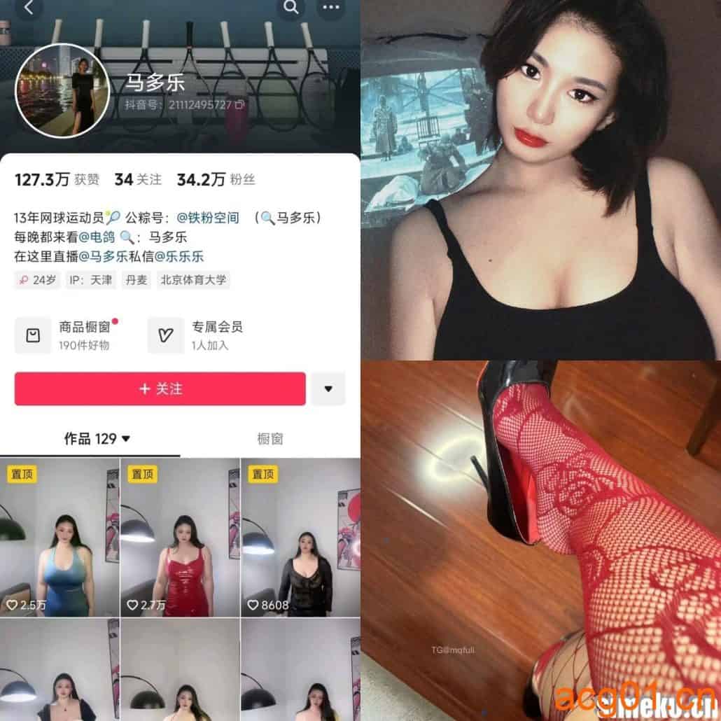 [合集打包]抖音马多乐微密圈最新付费作品合集完整版打包下载+持续更新