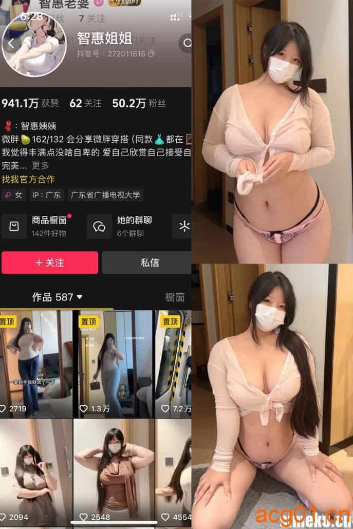 [合集打包]抖音智慧姐姐/智慧姨姨铁粉空间最新付费作品合集完整版打包下载+持续更新