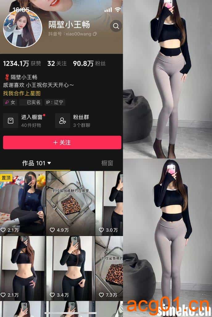 图片[1]-[合集打包]隔壁小王畅微密圈照片视频觅圈合集打包下载+持续更新-次元集