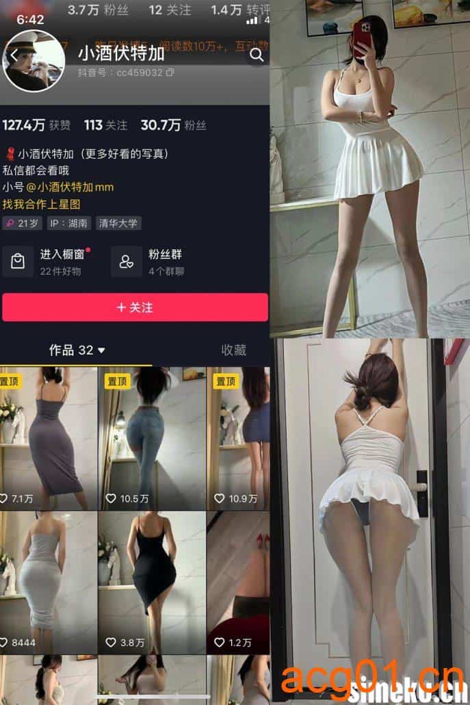 [合集打包]小酒伏特加微密圈照片视频觅圈合集打包下载+持续更新