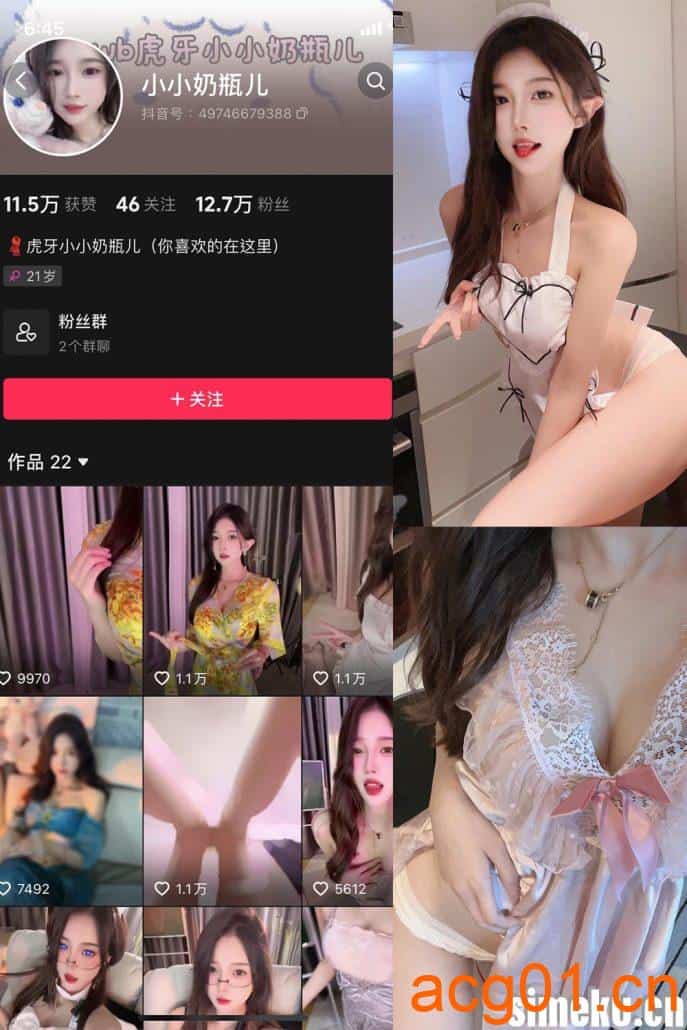 图片[1]-[合集打包]小小奶瓶儿微密圈照片视频觅圈合集打包下载+持续更新-次元集