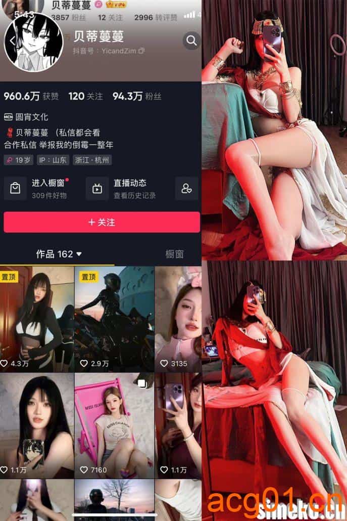 [合集打包]贝蒂蔓蔓微密圈照片视频觅圈合集打包下载+持续更新