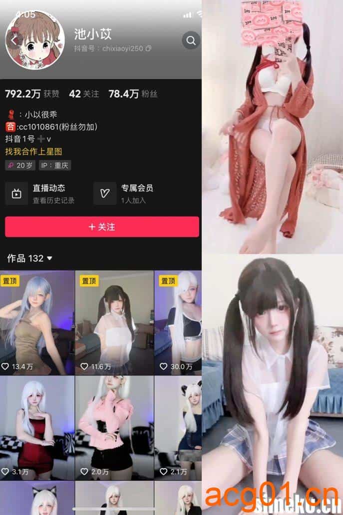 图片[1]-[合集打包]池小苡/小以很乖微密圈照片视频觅圈合集打包下载+持续更新-次元集