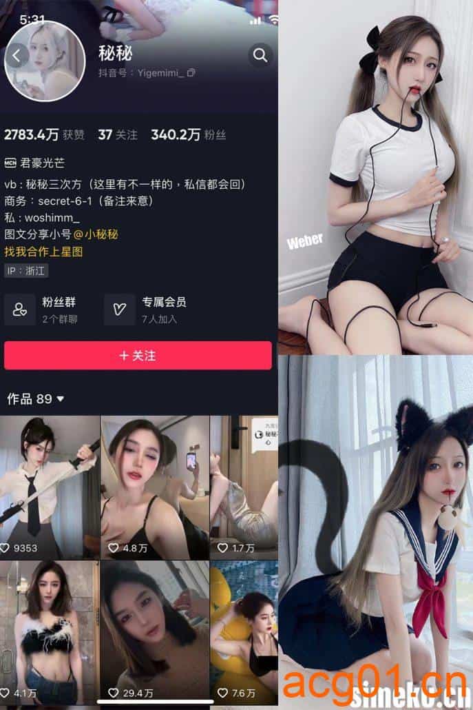 图片[1]-[合集打包]秘秘/秘秘三次方微密圈照片视频觅圈合集打包下载+持续更新-次元集