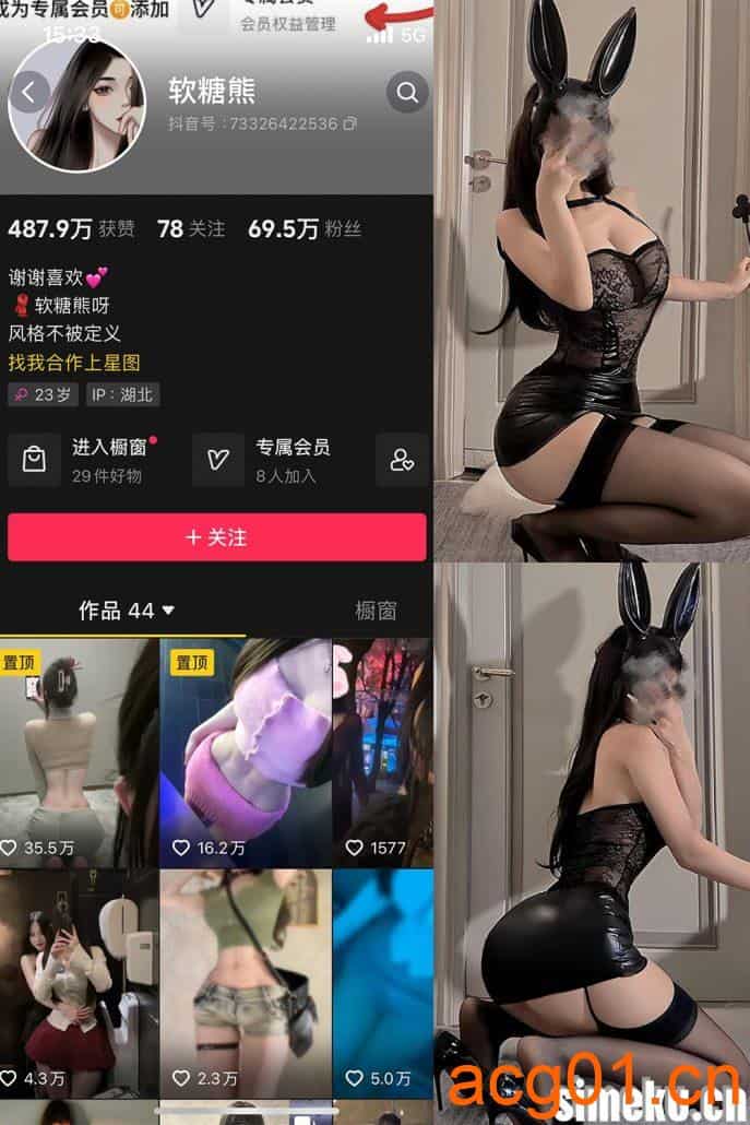 图片[1]-[合集打包]软糖熊微密圈照片视频觅圈合集打包下载+持续更新-次元集