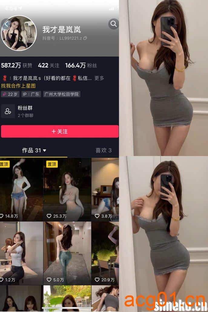 图片[1]-[合集打包]我才是岚岚/岚岚麻将桌微密圈照片视频觅圈合集打包下载+持续更新-次元集