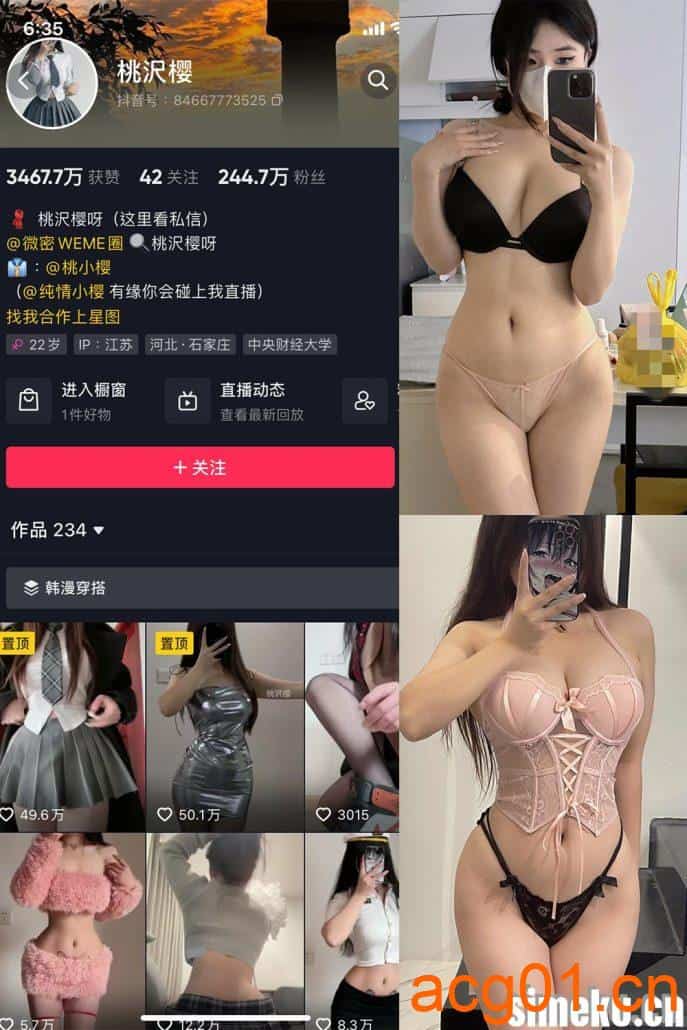 [合集打包]桃沢樱sun/桃沢樱呀微密圈照片视频觅圈合集打包下载+持续更新