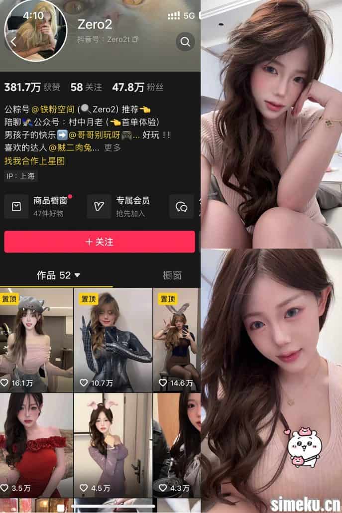 图片[1]-[合集打包]抖音Zero2微密圈最新付费作品合集完整版打包下载+持续更新-次元集