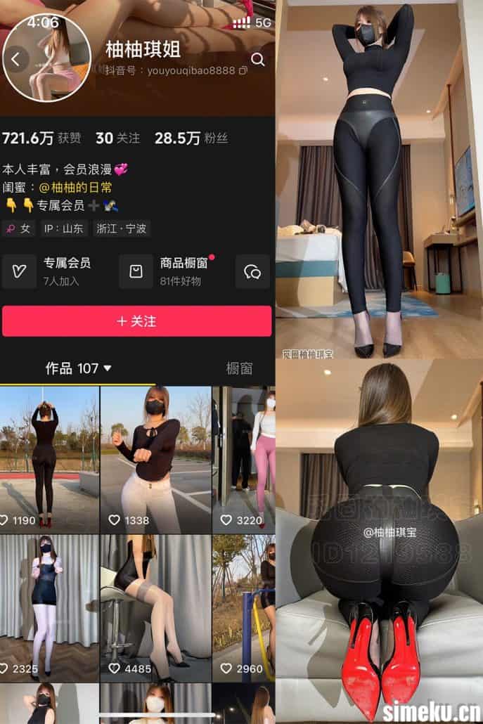 图片[1]-[合集打包]抖音柚柚琪姐/柚柚琪宝微密圈最新付费作品合集完整版打包下载+持续更新-次元集