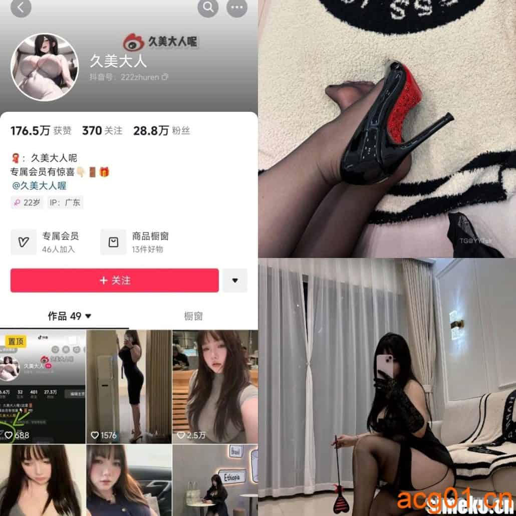 [合集打包]抖音久美大人微密圈最新付费作品合集完整版打包下载+持续更新