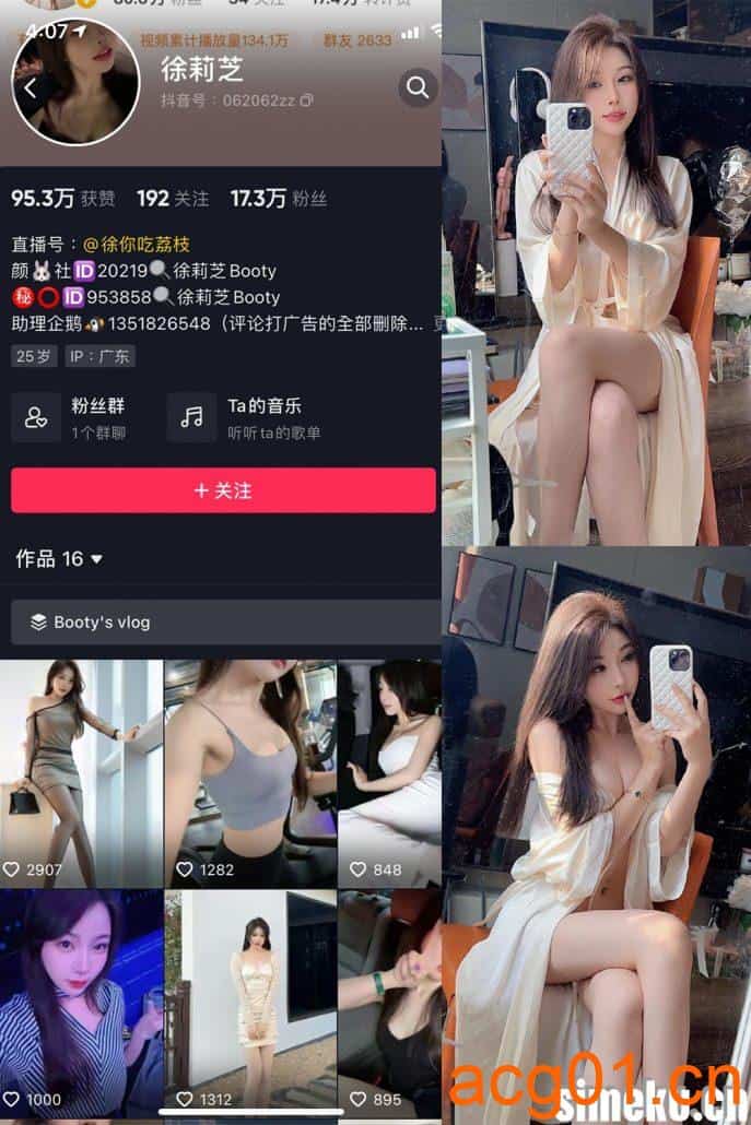 图片[1]-[合集打包]徐莉芝Booty/芝芝Booty微密圈照片视频觅圈合集打包下载+持续更新-次元集