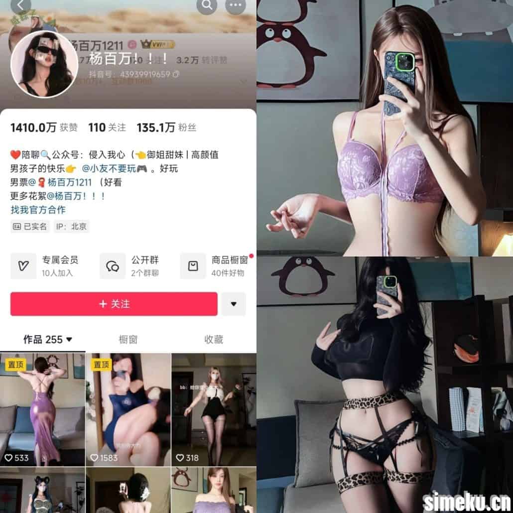 图片[1]-[合集打包]抖音杨百万觅圈合集+铁粉空间最新付费作品合集完整版打包下载+持续更新-次元集