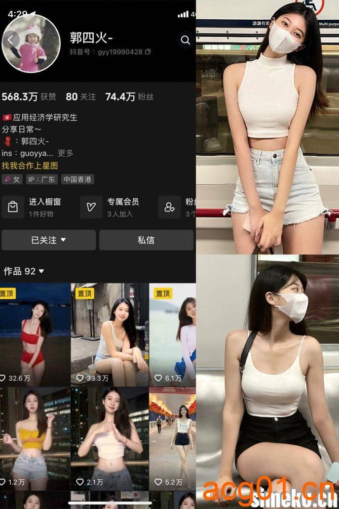 图片[1]-[合集打包]郭四火微密圈照片视频觅圈合集打包下载+持续更新-次元集