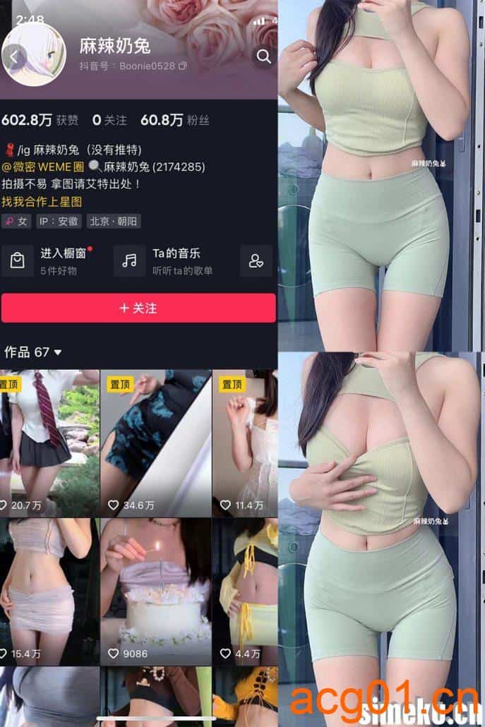 [合集打包]麻辣奶兔微密圈照片视频觅圈合集打包下载+持续更新