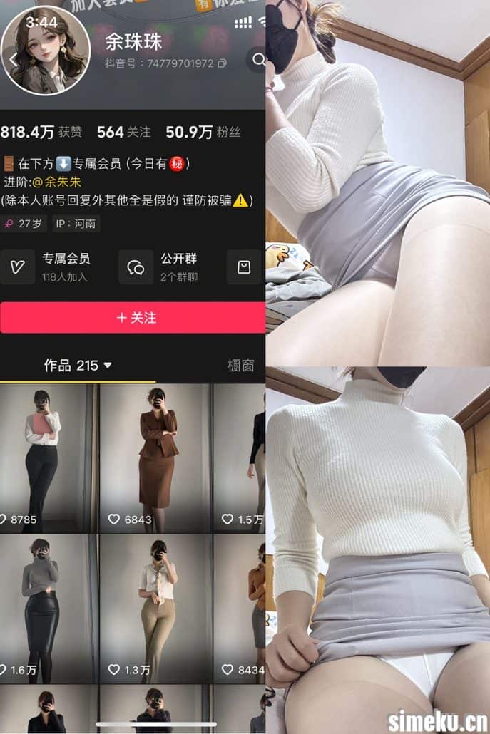 图片[1]-[合集打包]抖音余珠珠铁粉空间最新付费作品合集完整版打包下载+持续更新-次元集