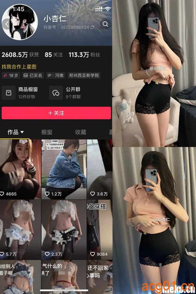 [合集打包]抖音小杏仁微密圈最新付费作品合集完整版打包下载+持续更新