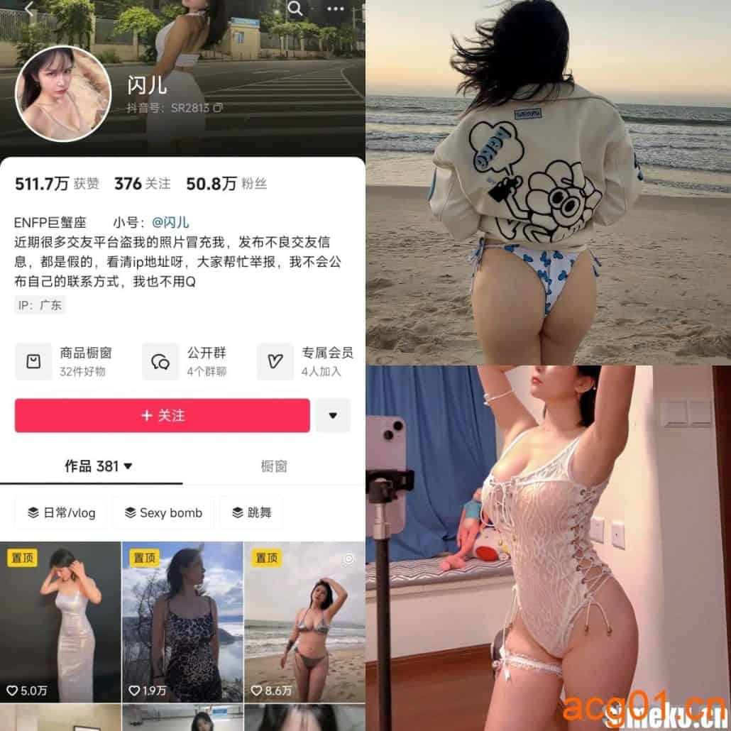 [合集打包]抖音闪儿/什锦金闪儿shaner微密圈最新付费作品合集完整版打包下载+持续更新