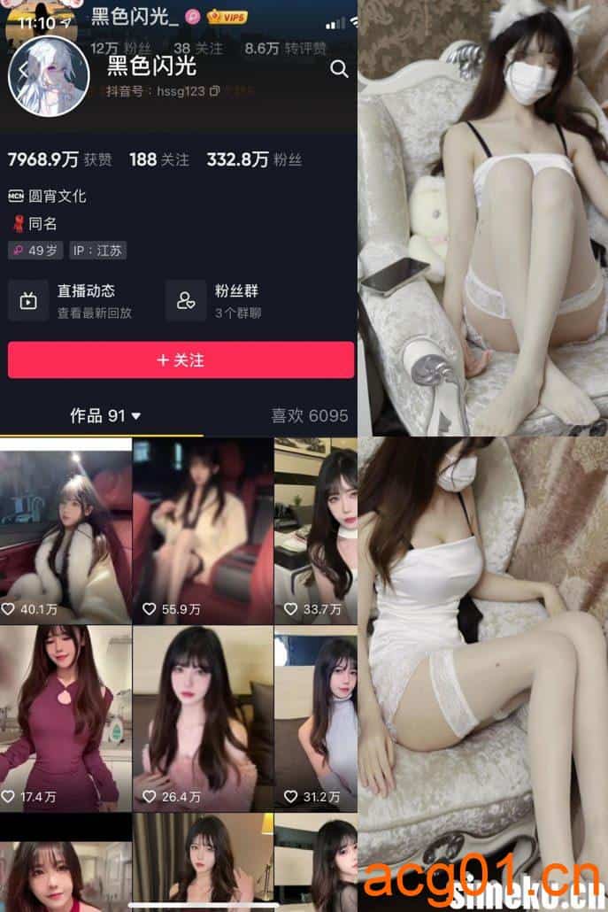 [单期更新]抖音黑色闪光微密圈NO.001期 【18P】