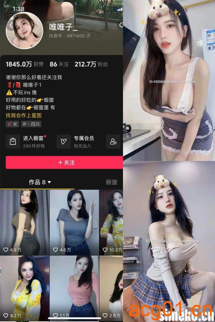 图片[1]-[合集打包]抖音不爱喝饮料/唯唯子微密圈照片视频觅圈合集打包下载+持续更新-次元集