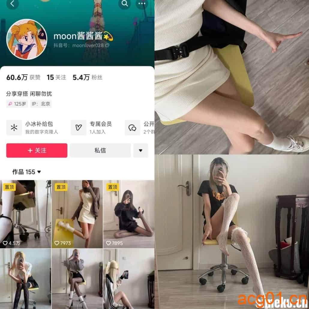 [合集打包]抖音moon酱酱酱微密圈最新付费作品合集完整版打包下载+持续更新