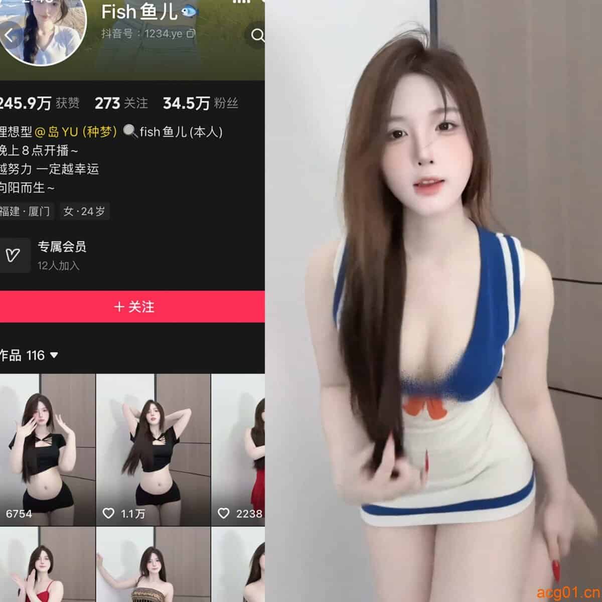 [岛遇合集]抖音Fish鱼儿岛遇付费图集视频作品合集打包下载+持续更新-次元集