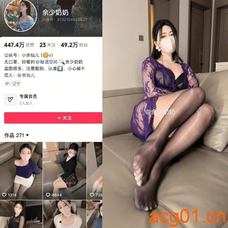 [微密合集]抖音余少奶奶微密圈付费图集视频作品合集打包下载+持续更新-次元集