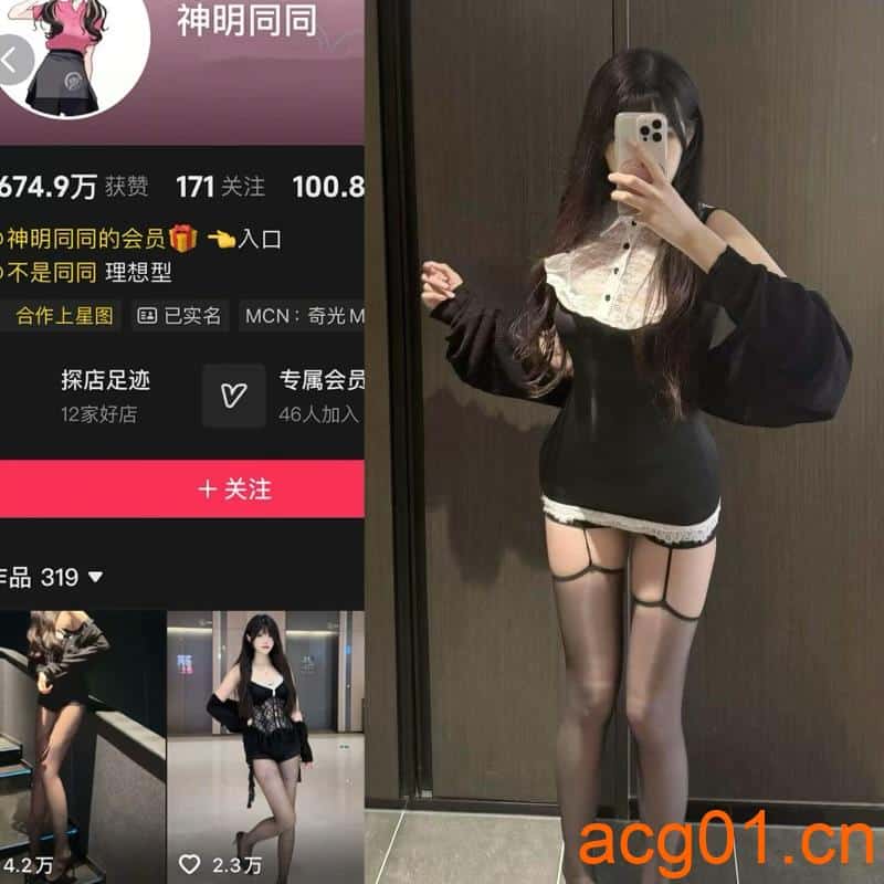 [岛遇合集]抖音神明同同岛遇付费图集视频作品合集打包下载+持续更新-次元集