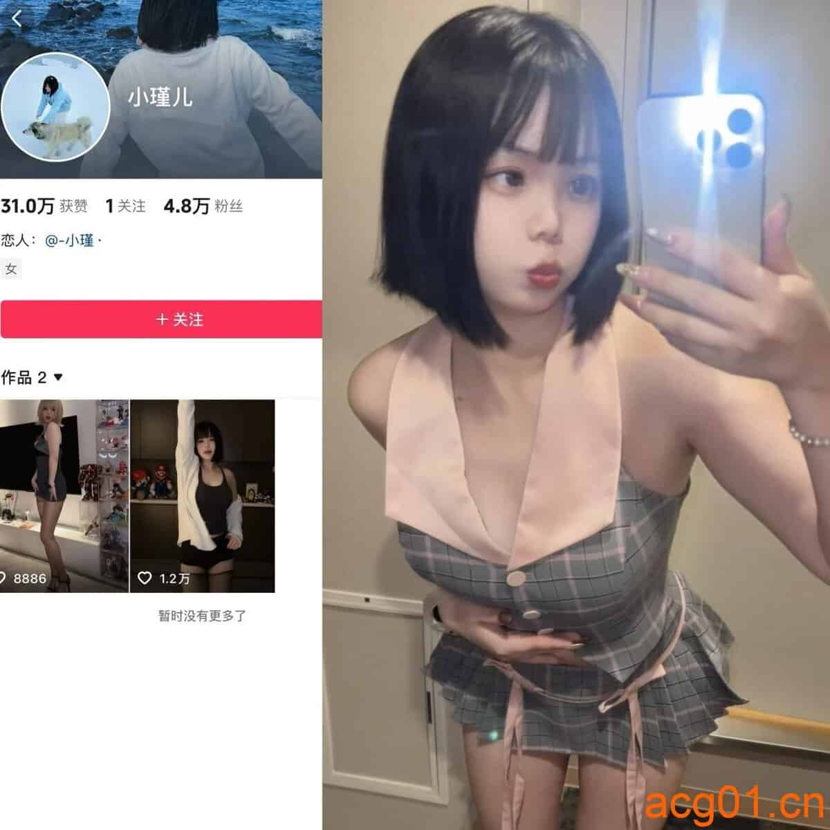 [秘语空间]抖音小瑾秘语空间付费图集视频作品合集打包下载+持续更新-次元集