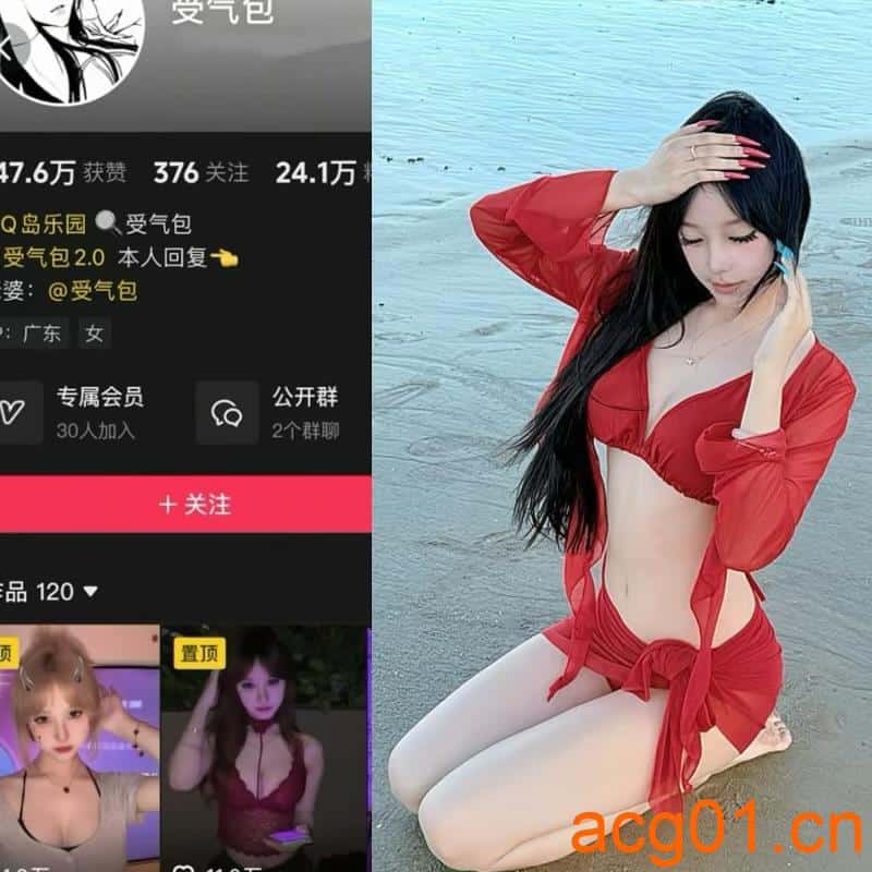 [岛遇合集]抖音受气包岛遇付费图集视频作品合集打包下载+持续更新-次元集