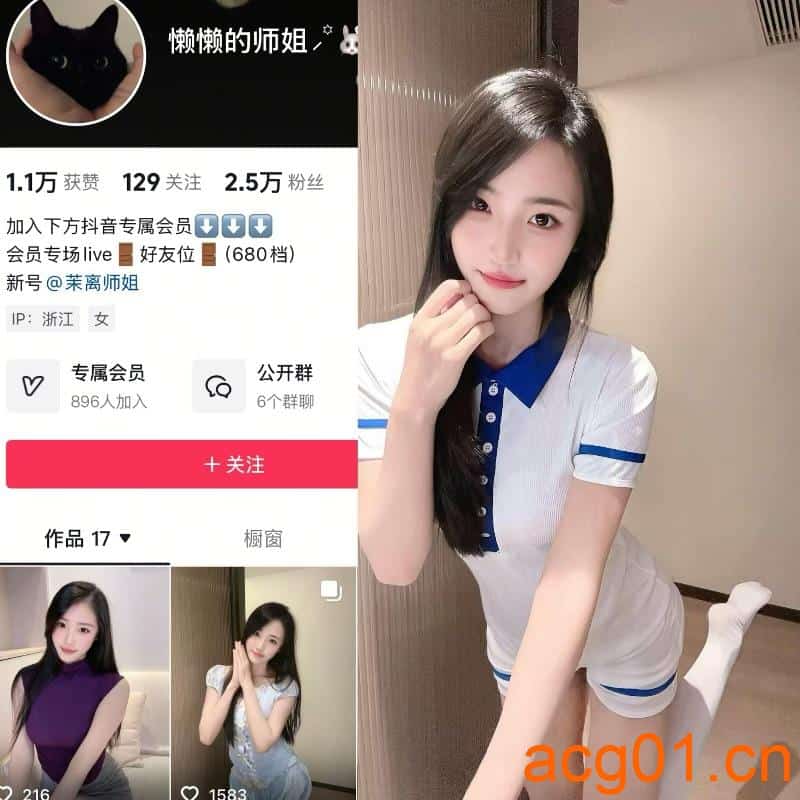 [岛遇合集]抖音懒懒的师姐岛遇付费图集视频作品合集打包下载+持续更新-次元集