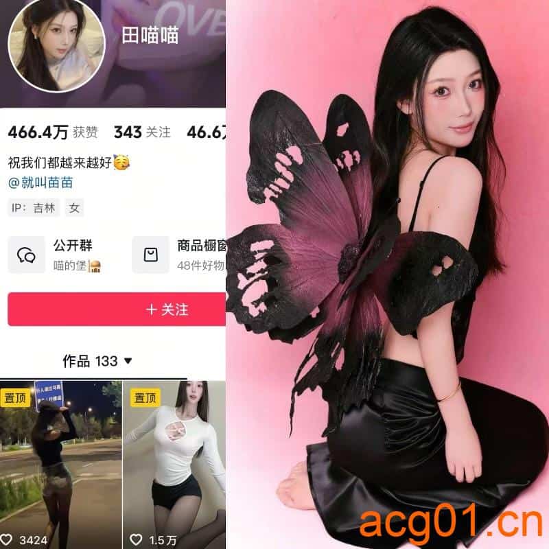 [岛遇合集]抖音田喵喵岛遇付费图集视频作品合集打包下载+持续更新-次元集