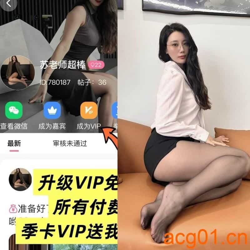 [岛遇合集]抖音苏老师超棒岛遇付费图集视频作品合集打包下载+持续更新-次元集