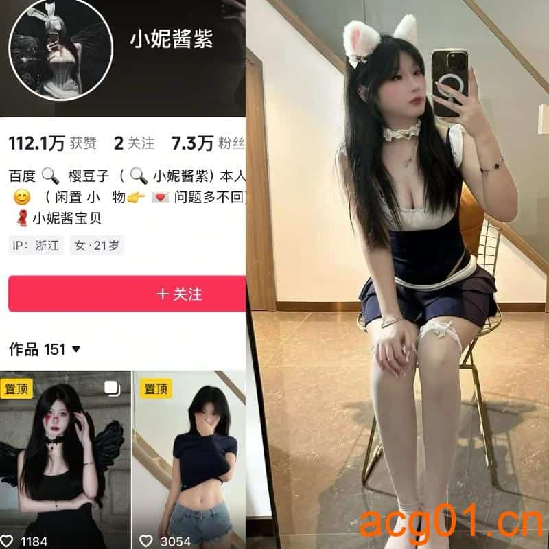 [趣岛]抖音小妮酱紫趣岛付费图集视频作品合集打包下载+持续更新-次元集