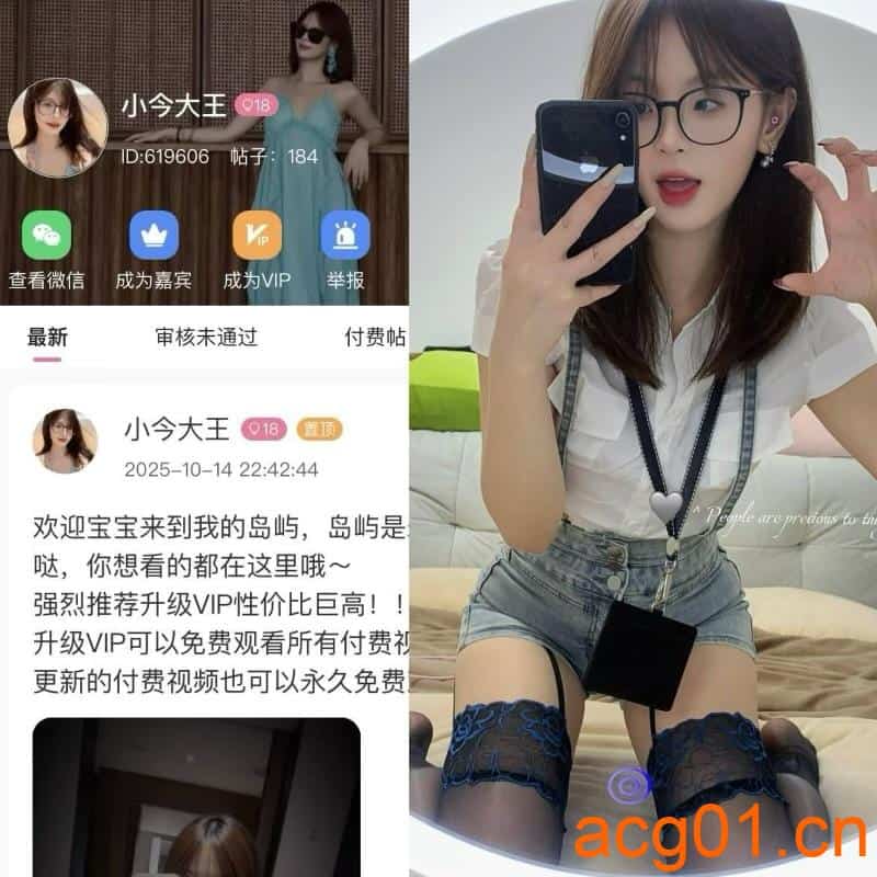 [岛遇合集]抖音小今大王岛遇付费图集视频作品合集打包下载+持续更新-次元集