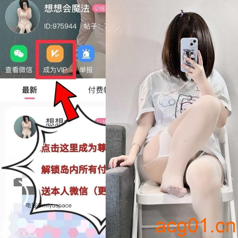 [岛遇合集]抖音想想会魔法岛遇付费图集视频作品合集打包下载+持续更新-次元集