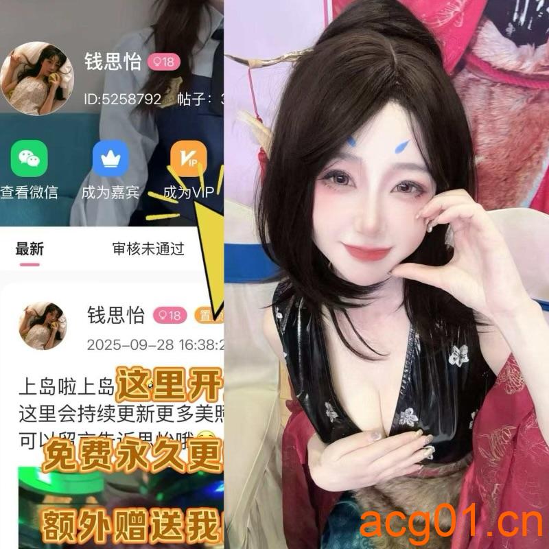 [岛遇合集]抖音钱思怡岛遇付费图集视频作品合集打包下载+持续更新-次元集